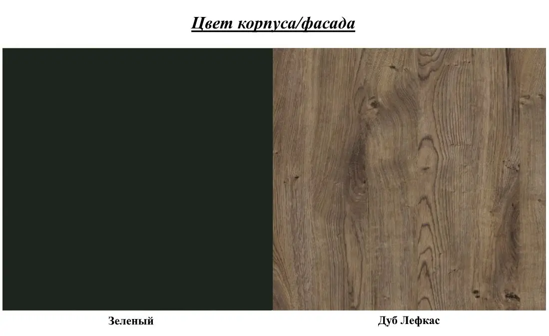 Витрина Helvetia Evora №05 1D Green/Lefkas Oak (правый)