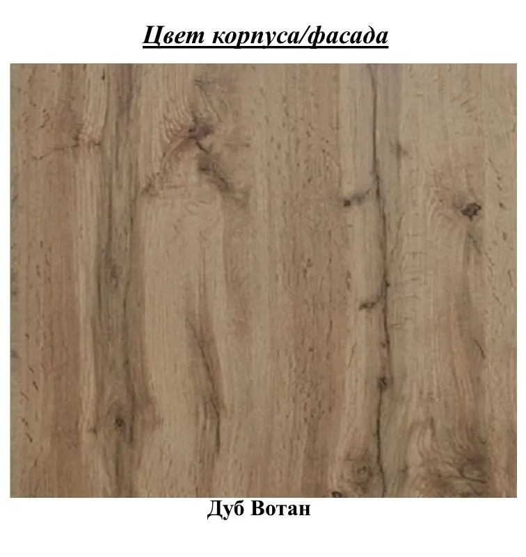 Витрина Helvetia Halle №05 2D (Wotan Oak)