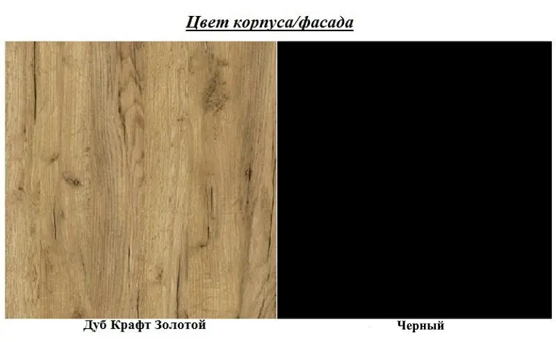 Comoda Sokme Old Vud 2U (Craft Oak Gold/Black)