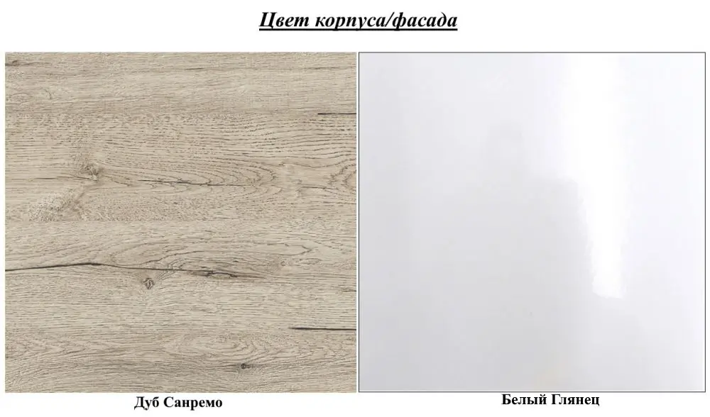 Penal ASM Ontario I SRW OSL (Sanremo Oak/White Gloss) - 3