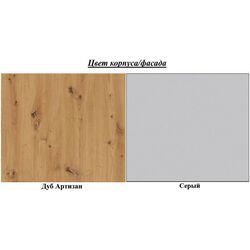 Dulap-vitrina ASM Berlin ASPG BL WSW (Perla Gray/Artisan Oak) Thumb