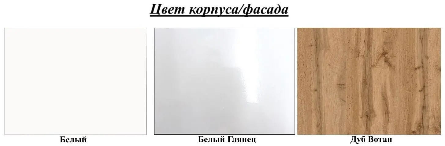 Тумба Belini Imperium IMP KOM1/0/W/WDW/0/0 (White High Gloss/Wotan Oak)