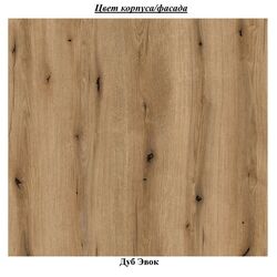 Витрина Mirjan24 Namiro NW54/Diamond W54 (Black/Evoke Oak) Thumb