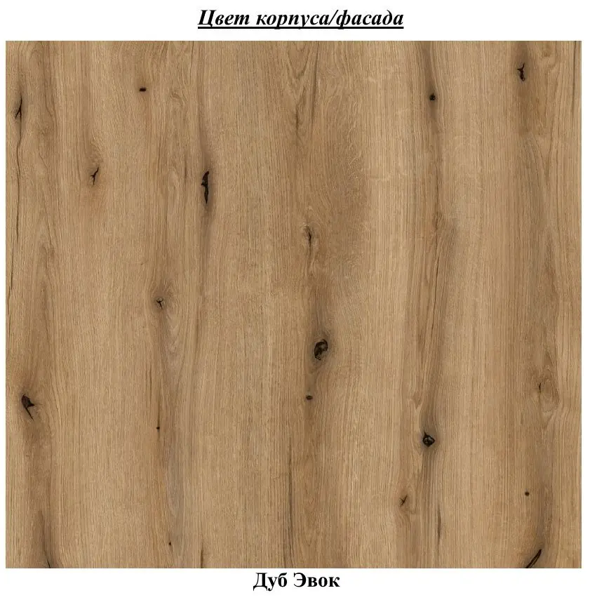 Витрина Mirjan24 Namiro NW54/Diamond W54 (Black/Evoke Oak)