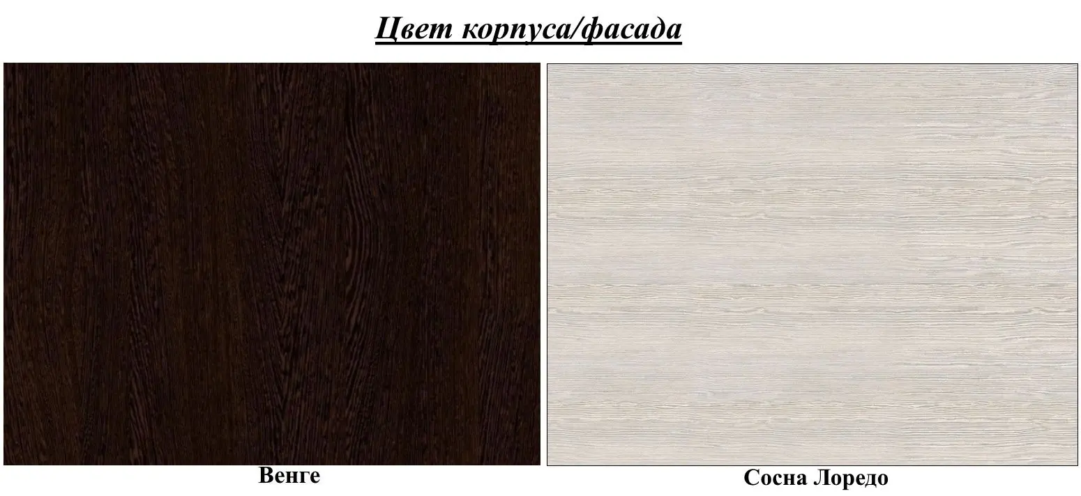 Raft cu oglinda ЭРА Nika ПЗ800 (Wenge/Loredo Pine) - 2