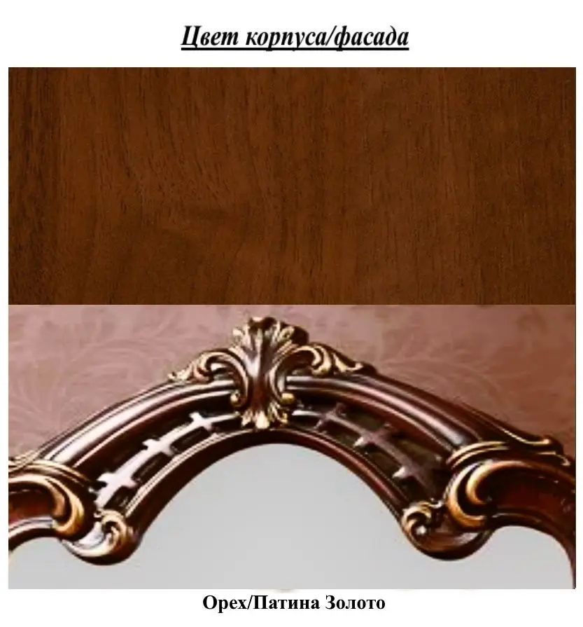 Oglinda КМК 0456.5 Rozaliya (Nut/Gold)