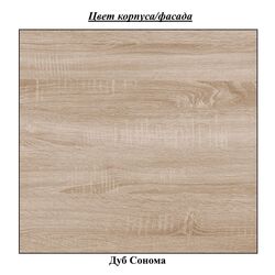 Oglinda КМК 0722.13 Sharm (Sonoma Oak) Thumb