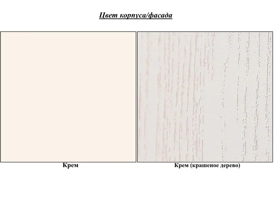 Oglinda Неман Astoriya МН-218-08 (Cream)