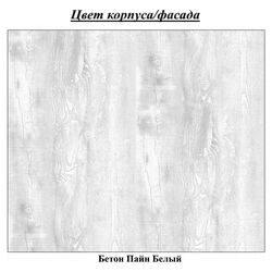 Oglinda Олмеко Lyuchiya 33.13 (Concrete White Pine) Thumb