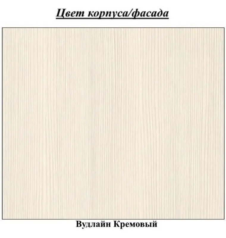 Oglinda Олмеко Mona (Woodline Cream)