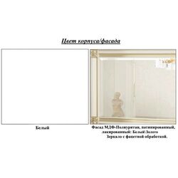 Oglinda Skay Novita 1.09 (White/Gold) Thumb