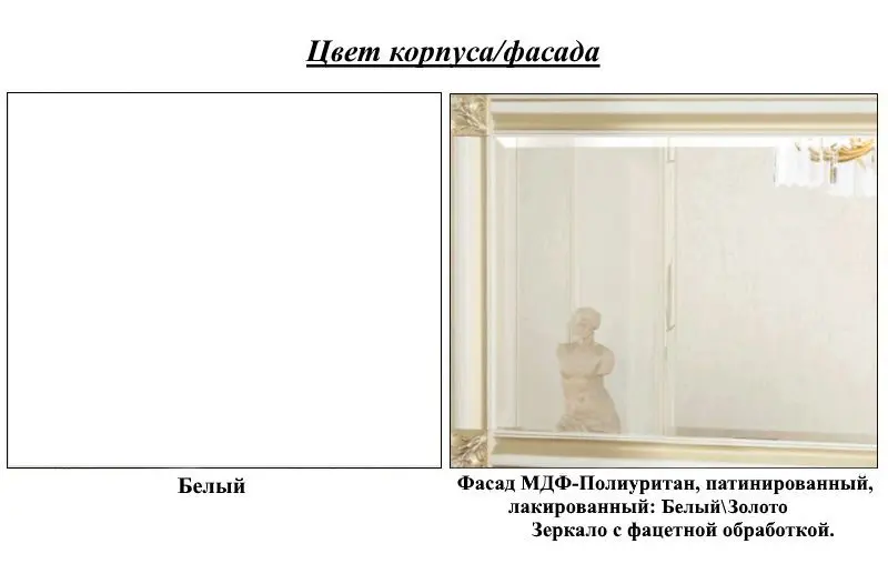 Oglinda Skay Novita 1.67 (White/Gold) - 3