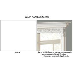 Oglinda Skay Toskana Lukka 0.9 (White/Silver) Thumb