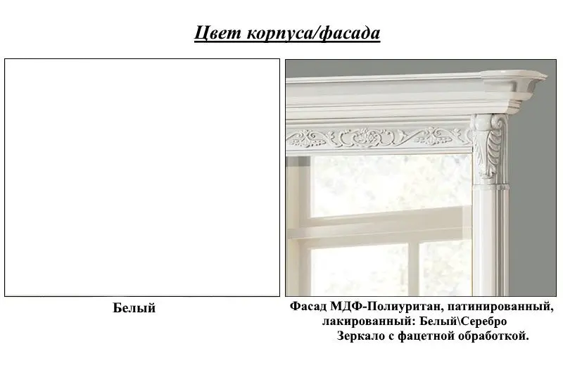 Зеркало Skay Тоскана Лукка 1.54 (Белый/Серебро)