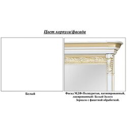 Oglinda Skay Toskana Nova 0.9 (White/Gold) Thumb