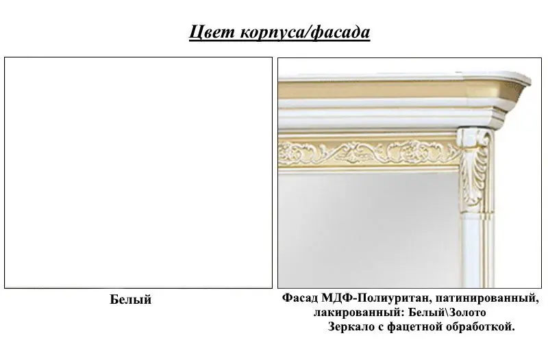 Oglinda Skay Toskana Nova 0.9 (White/Gold) - 2