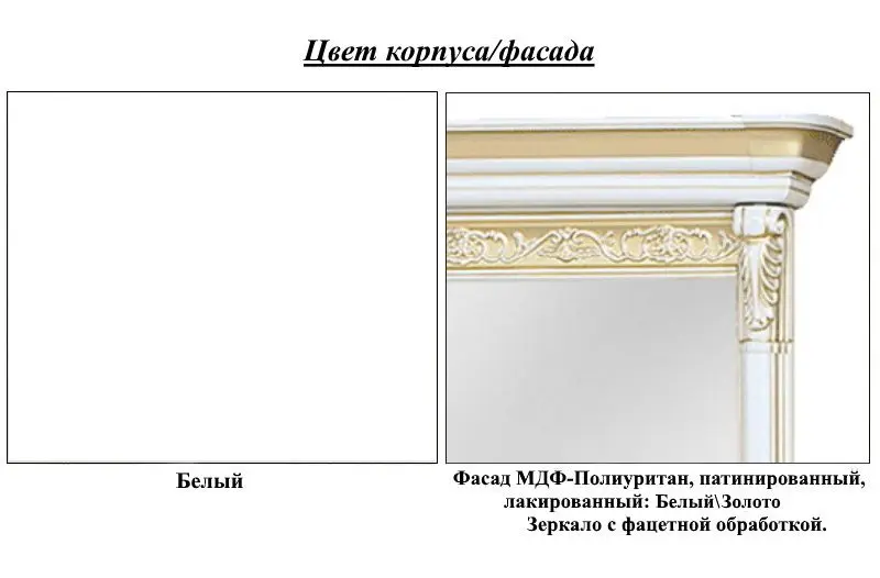 Oglinda Skay Toskana Nova 1.18 (White/Gold)