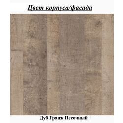 Oglinda Sokme Bari (Grange Sand Oak) Thumb