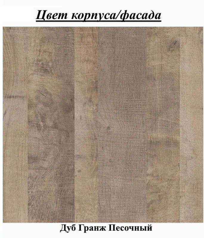 Oglinda Sokme Bari (Grange Sand Oak)