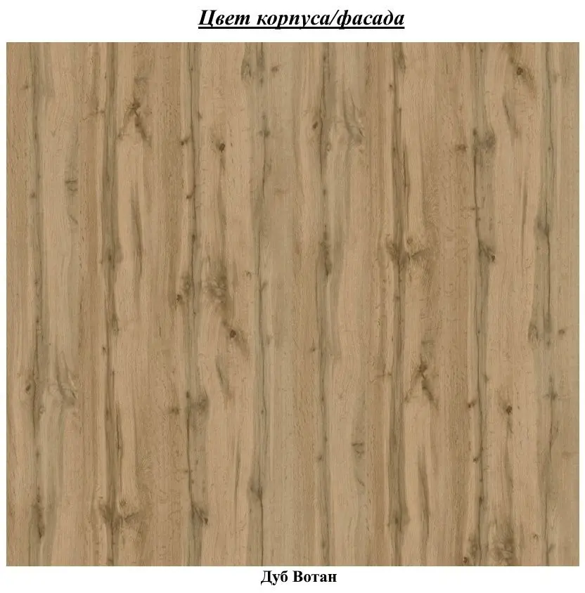 Oglinda Sokme Francheska 880 (Wotan Oak)