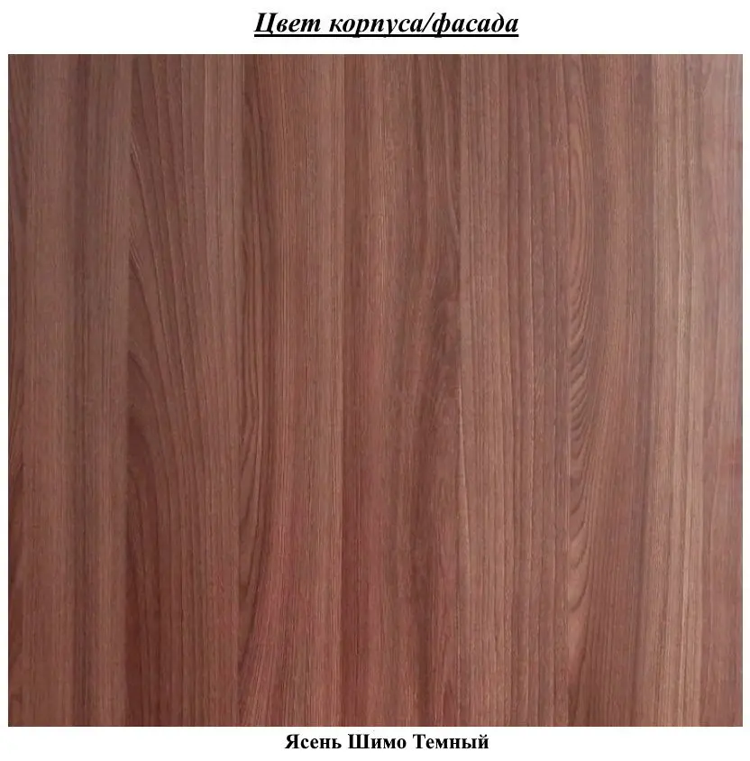 Oglinda Стендмебель Basya ЗР 551 (Ash Shimo Dark) - 2