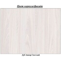 Oglinda Стендмебель Valensiya ЗР 011 (Oak Anchor Light) Thumb