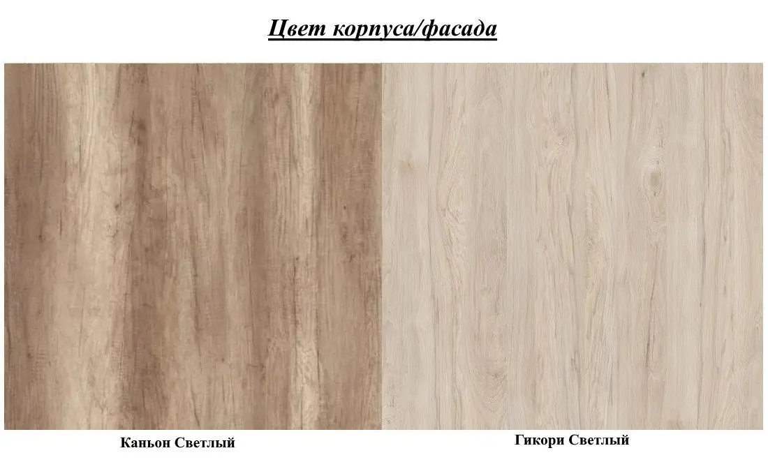 Oglinda cu dulap SV-Mebel Vizit 1 (Canyon Light/Hickory Light)