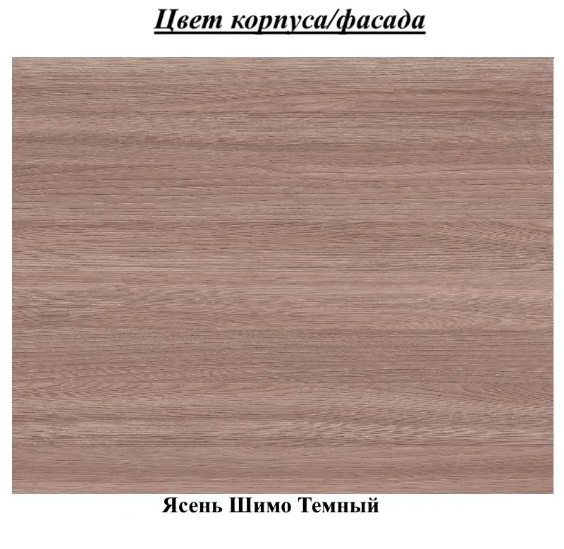 Oglinda SV-Mebel Edem 5 (Ash Shimo Dark)