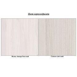 Oglinda SV-mebel Gamma-20 1200 (Ash Anchor Light/Sandal Light) Thumb