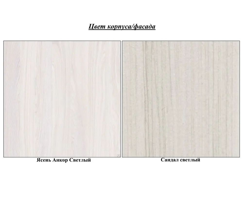 Oglinda SV-mebel Gamma-20 1200 (Ash Anchor Light/Sandal Light)