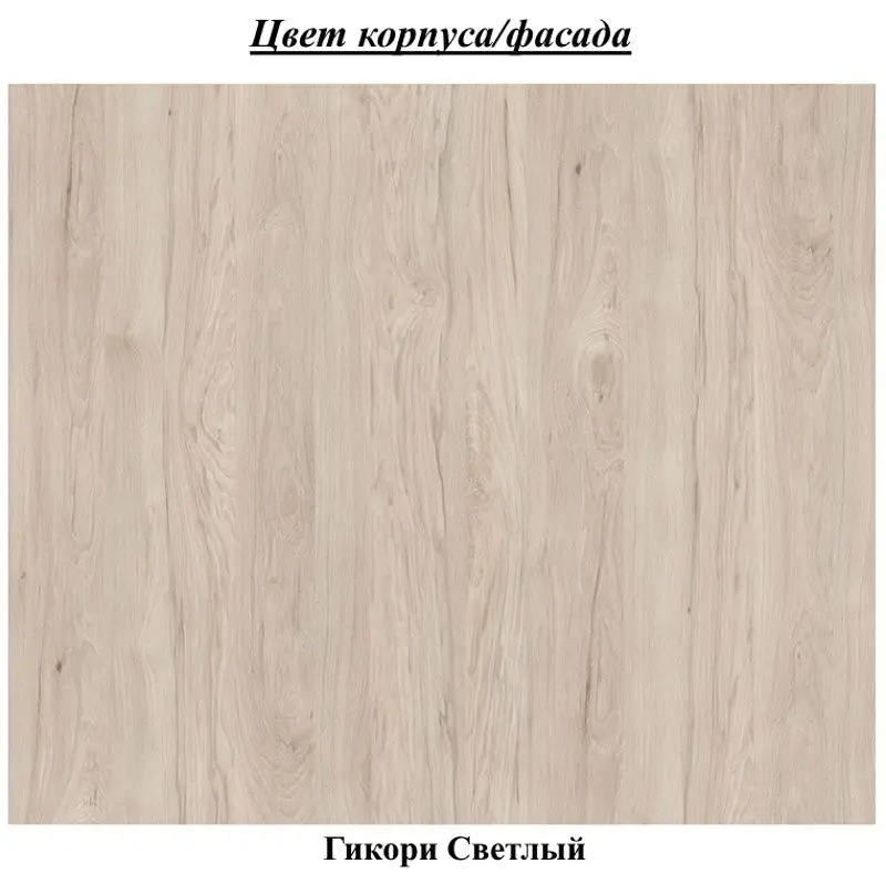 Oglinda SV-mebel Kolibri (Hickory Light) - 3