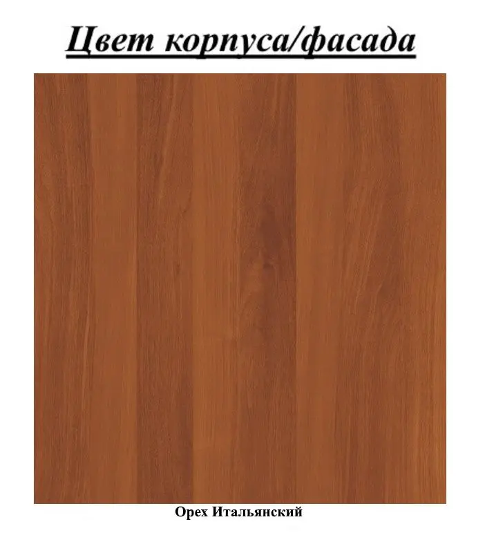 Oglinda Ярцево Evropa-7 D7/01 (Italian Walnut)