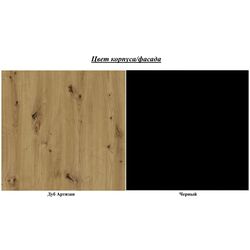 Masa pentru reviste Eltap Lanzzi (Black Matt/Artisan Oak) Thumb