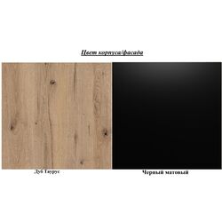 Masa pentru reviste Helvetia Aktiv №99 (Taurus Oak/Black Matt) Thumb