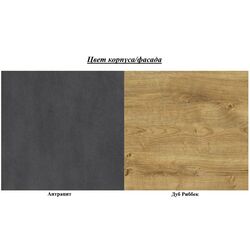 Masa pentru reviste Helvetia Bota №97 (Anthracite/Ribbeck Oak) Thumb