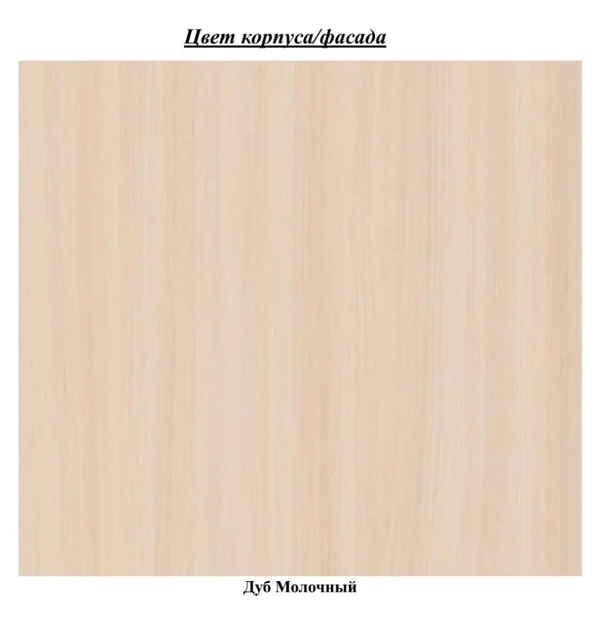 Стол журнальный КМК 0432 Nr.10 (Дуб Молочный) - 2