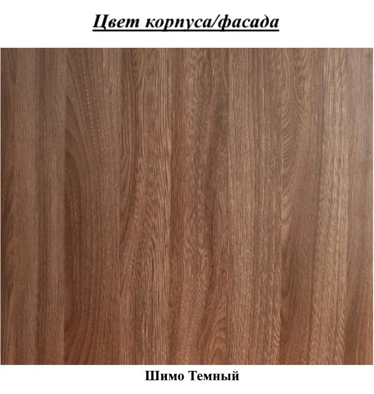 Masa pentru reviste КМК 0102 №8 (Shimo Dark) - 2