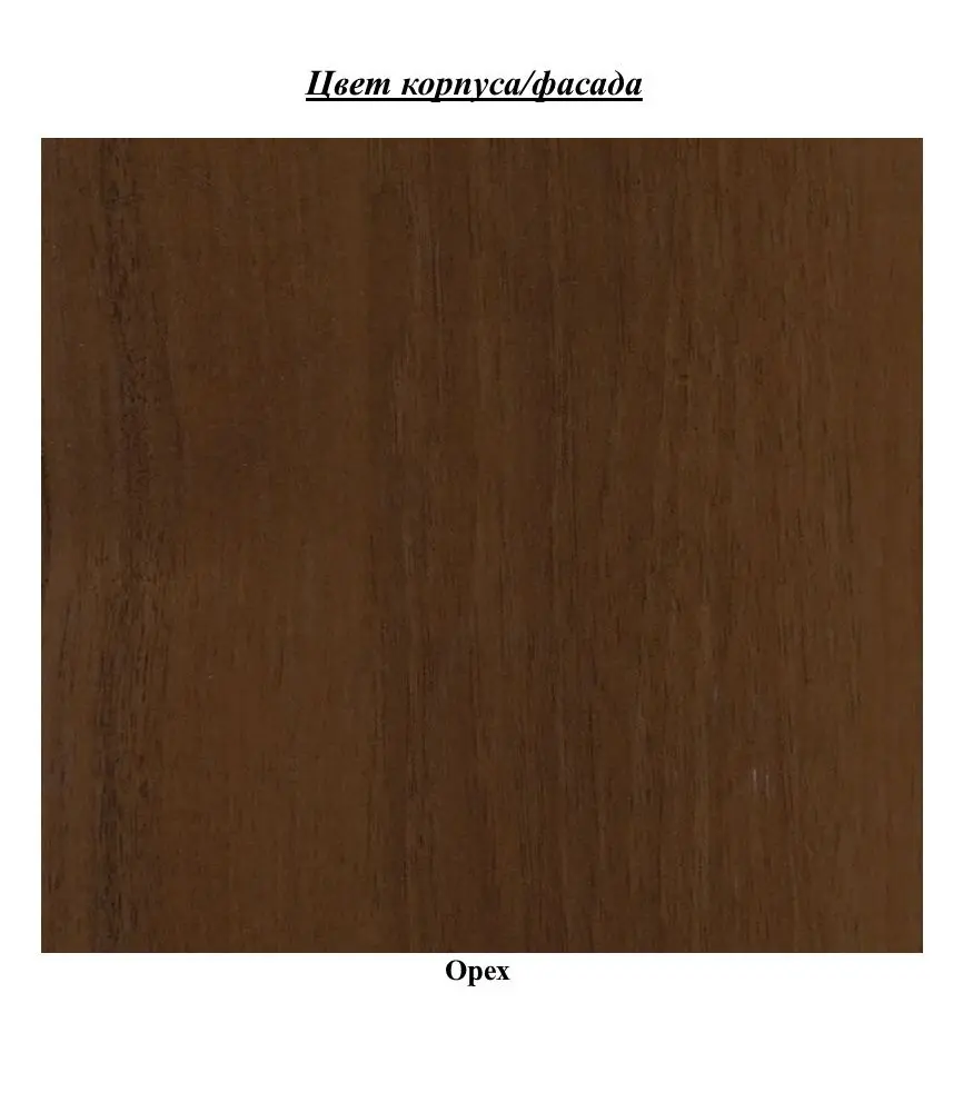 Masa pentru reviste КМК 0431 №9 (Nut)