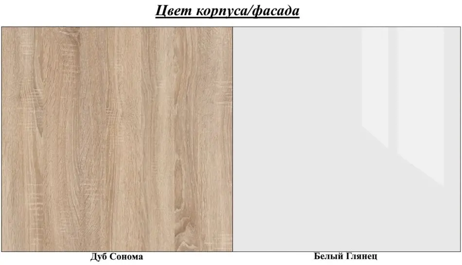 Журнальный столик КМК 0651.25 Хилтон (Дуб Сонома/Белый Глянец) - 2