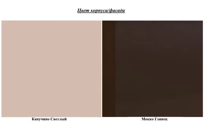 Masa pentru reviste КМК 0651.25 Hilton (Cappuccino Light/Mocha Gloss) - 2