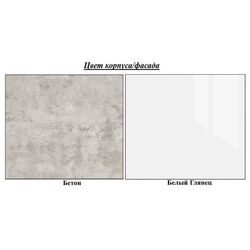 Журнальный столик Mirjan24 Josiah/Mufo 110x70 (White Gloss/Concrete) Thumb