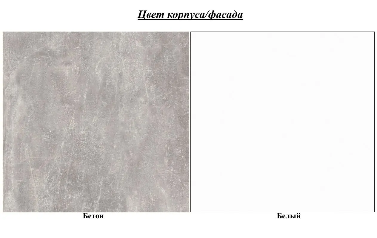 Журнальный столик Mirjan24 Monictru/Tim II (Concrete/White) - 5