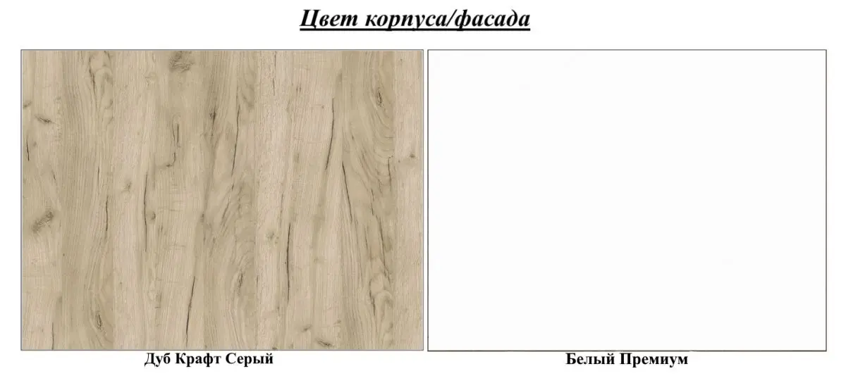 Suport pentru canapea Mobi Layt 03.290 (Gray Craft Oak/White Premium) - 2