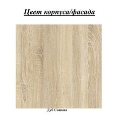 Masa-tumba Mobi Gloria 601 (Oak Sonoma) Thumb