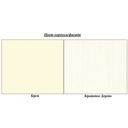 Журнальный столик Неман Марсель МН-126-10(1) (Крашеное Дерево/Крем) Thumb