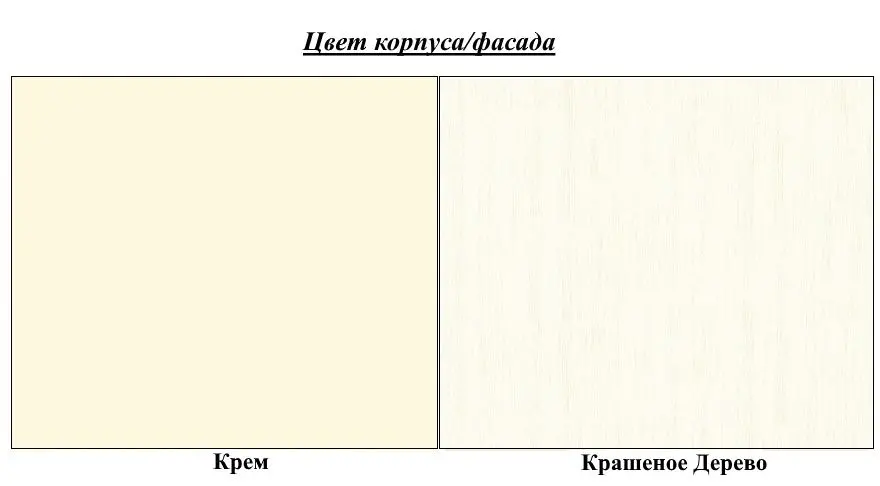 Журнальный столик Неман Марсель МН-126-10 (Крашеное Дерево/Крем) - 3