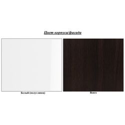 Журнальный столик Неман Тиффани МН-122-07 (Венге/Белый Полуглянец) Thumb