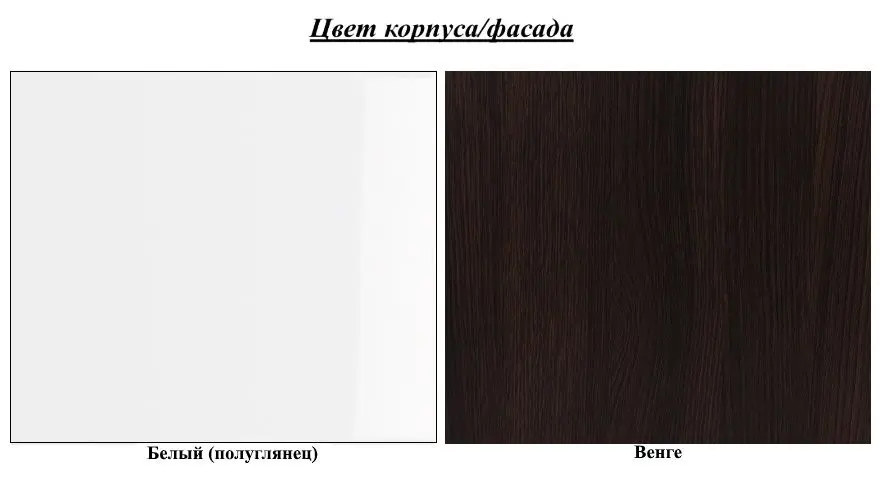 Журнальный столик Неман Тиффани МН-122-07 (Венге/Белый Полуглянец) - 3