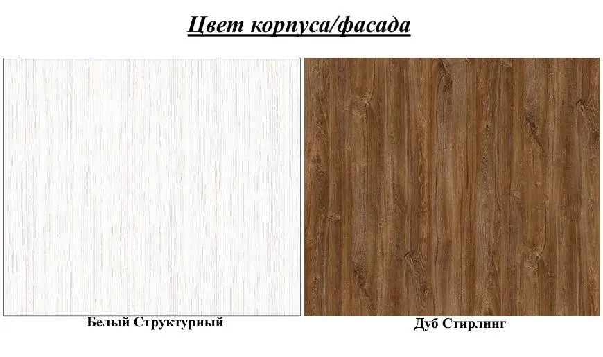 Masa pentru reviste Неман Tivoli МН-035-20 (White Structural/Stirling Oak) - 4