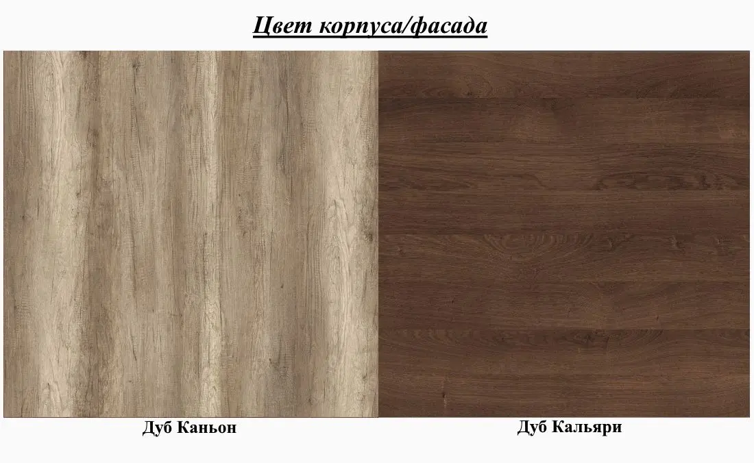 Masa pentru reviste Олмеко Fantaziya 34.20 (Canyon Oak/Cagliari Oak) - 3